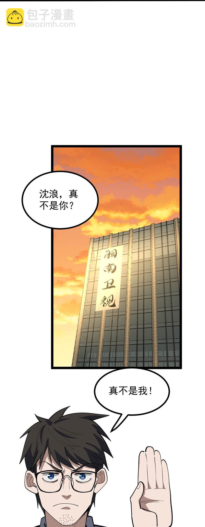 42 黄老师的助力（下）-第43话