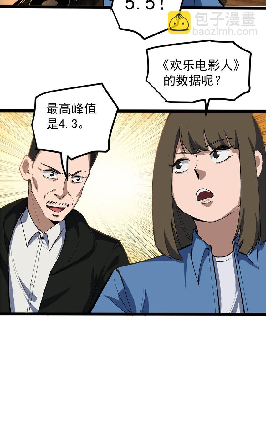 42 黄老师的助力（下）-第43话