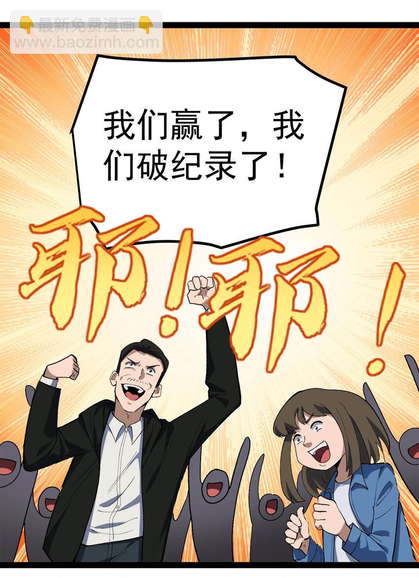 42 黄老师的助力（下）-第43话