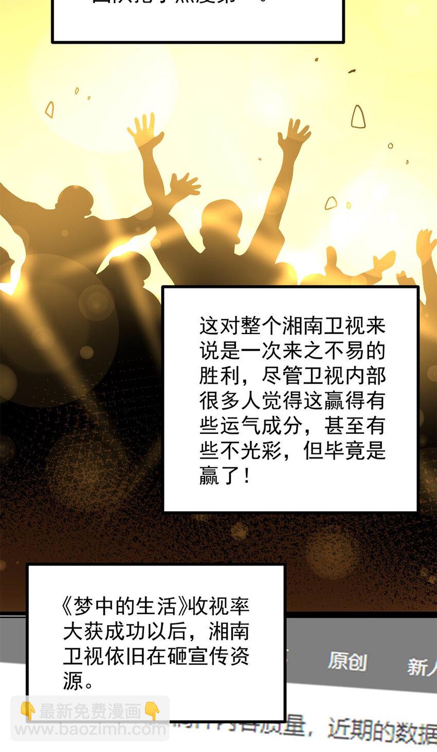 42 黄老师的助力（下）-第43话