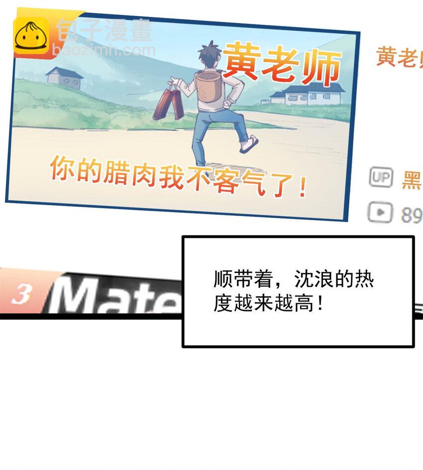 42 黄老师的助力（下）-第43话