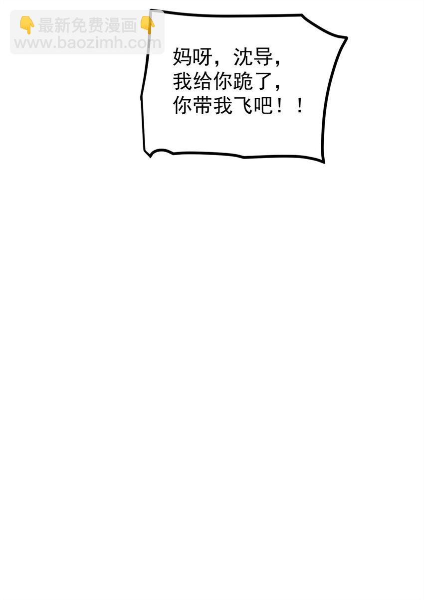 42 黄老师的助力（下）-第43话