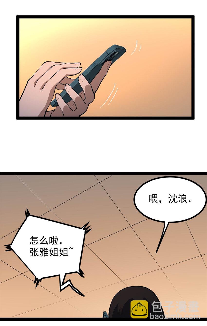 42 黄老师的助力（下）-第43话