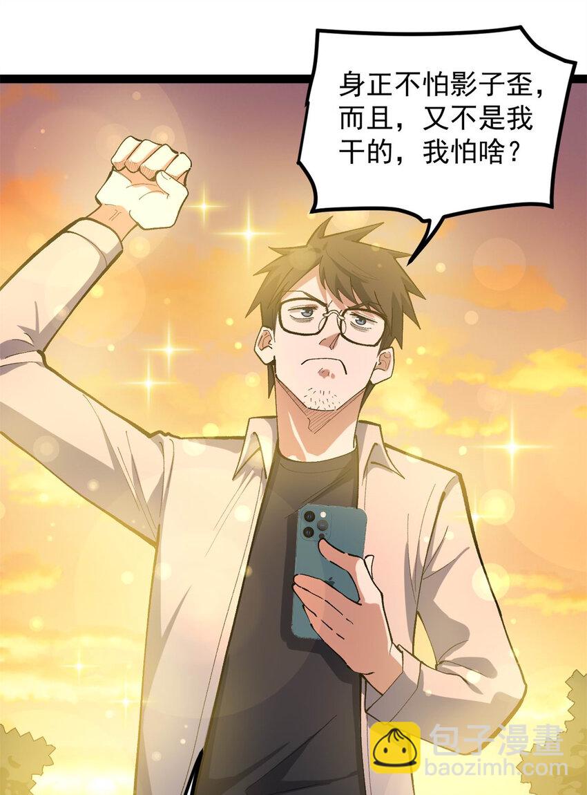 42 黄老师的助力（下）-第43话