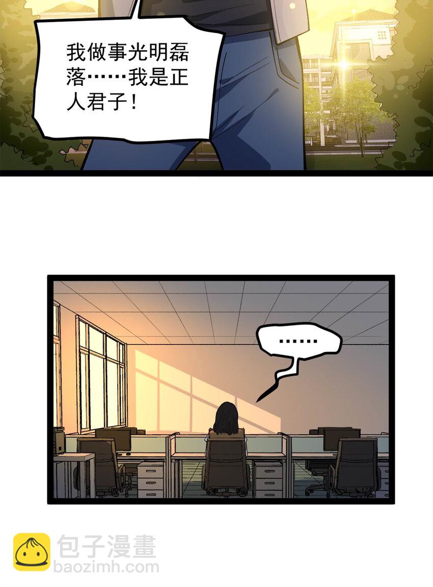 42 黄老师的助力（下）-第43话