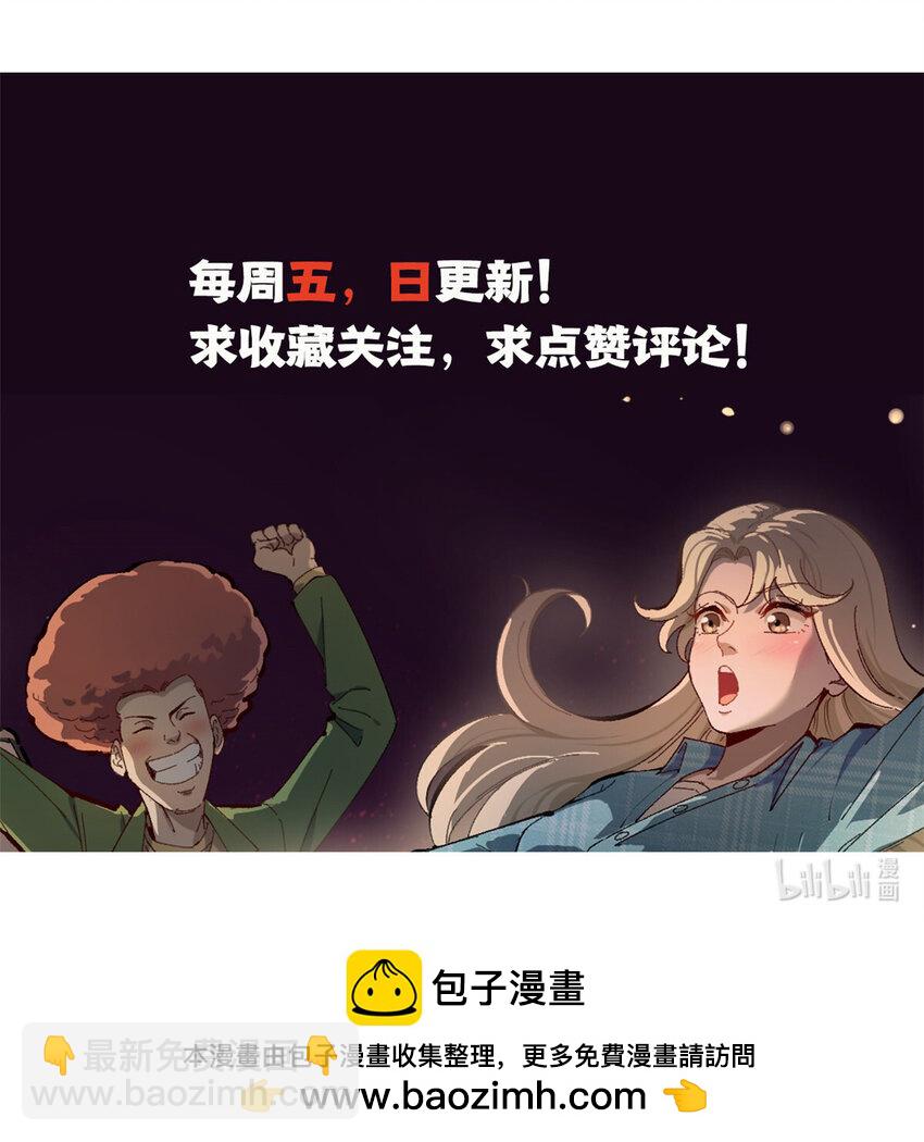 42 黄老师的助力（下）-第43话