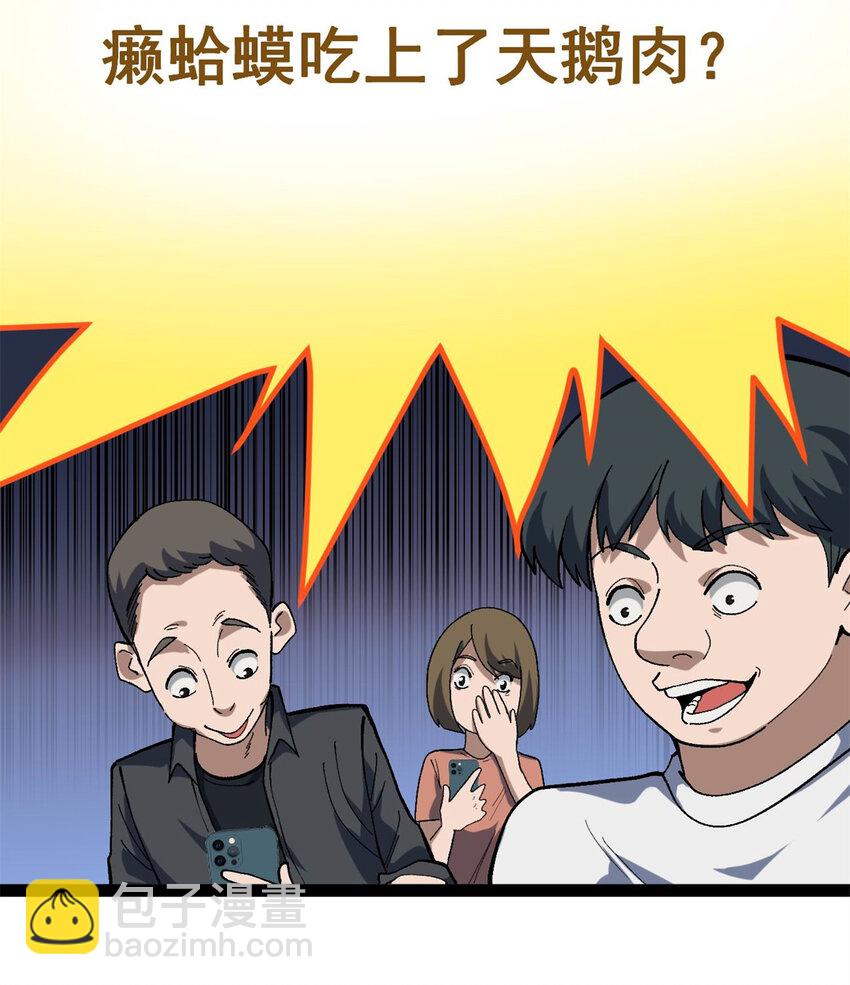 42 黄老师的助力（下）-第43话