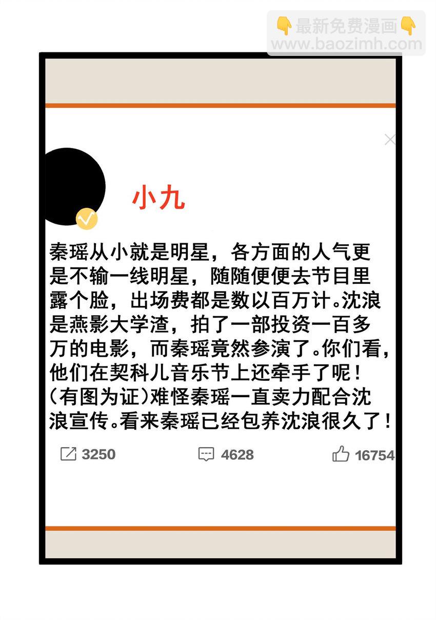 42 黄老师的助力（下）-第43话