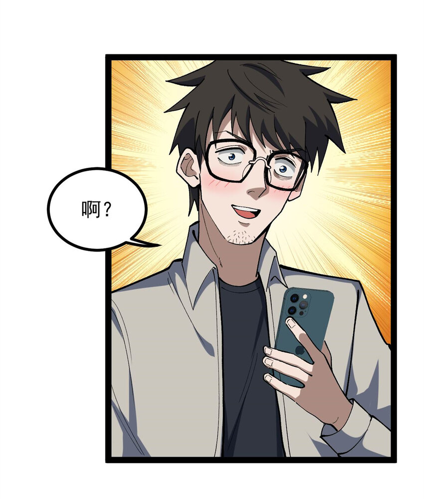 42 黄老师的助力（下）-第43话