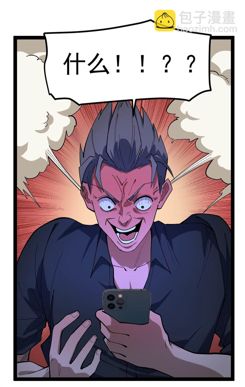 42 黄老师的助力（下）-第43话