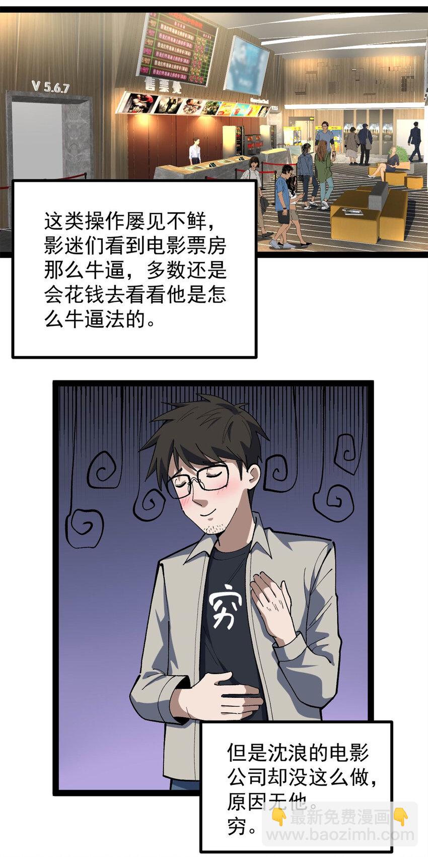 44 终极宣传片-第45话