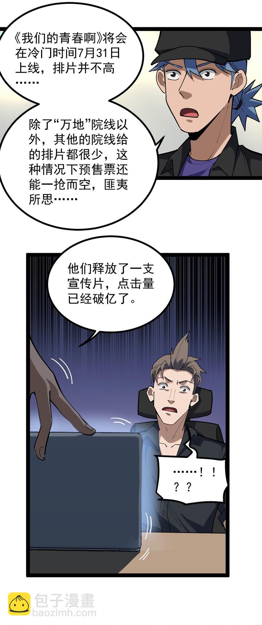 44 终极宣传片-第45话