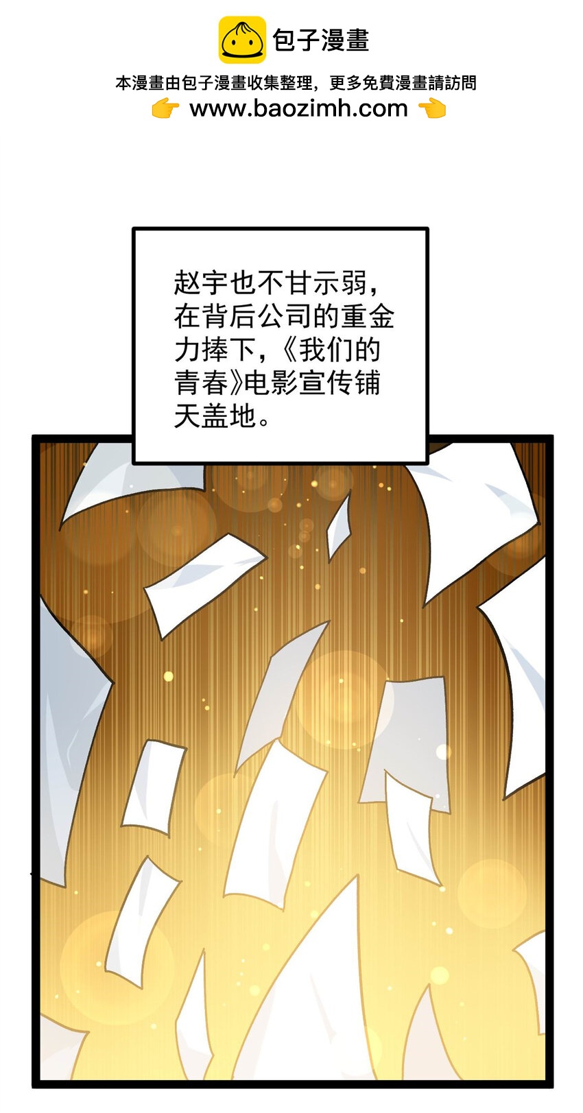 44 终极宣传片-第45话