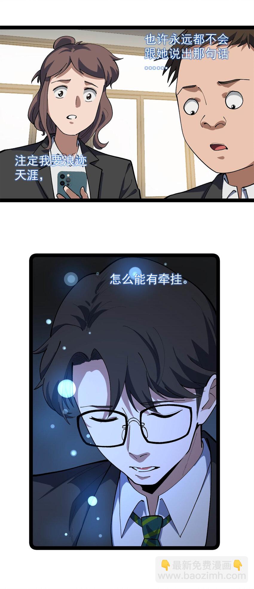 44 终极宣传片-第45话