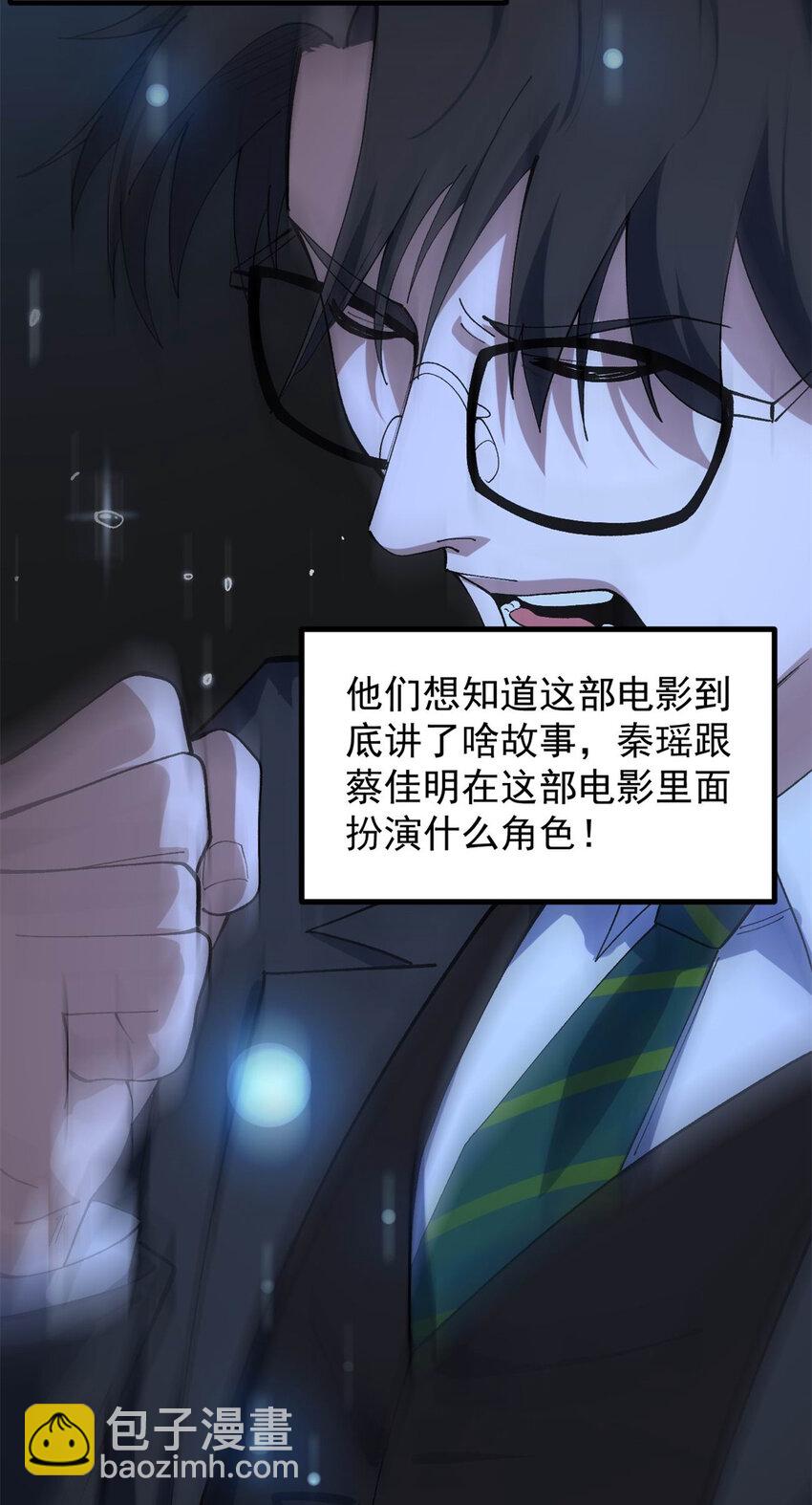 44 终极宣传片-第45话