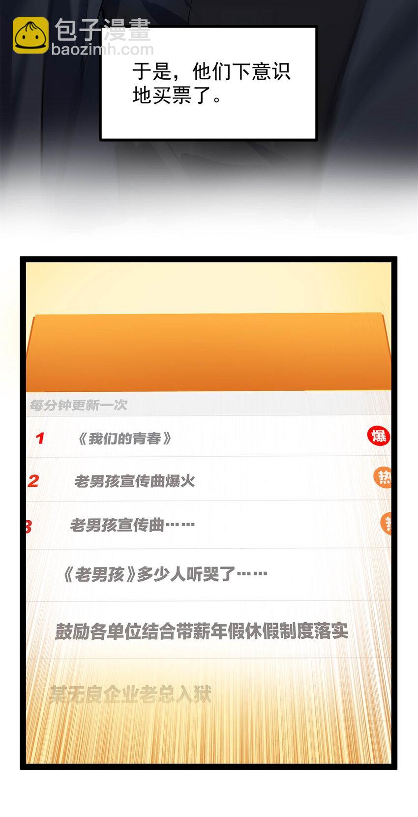 44 终极宣传片-第45话