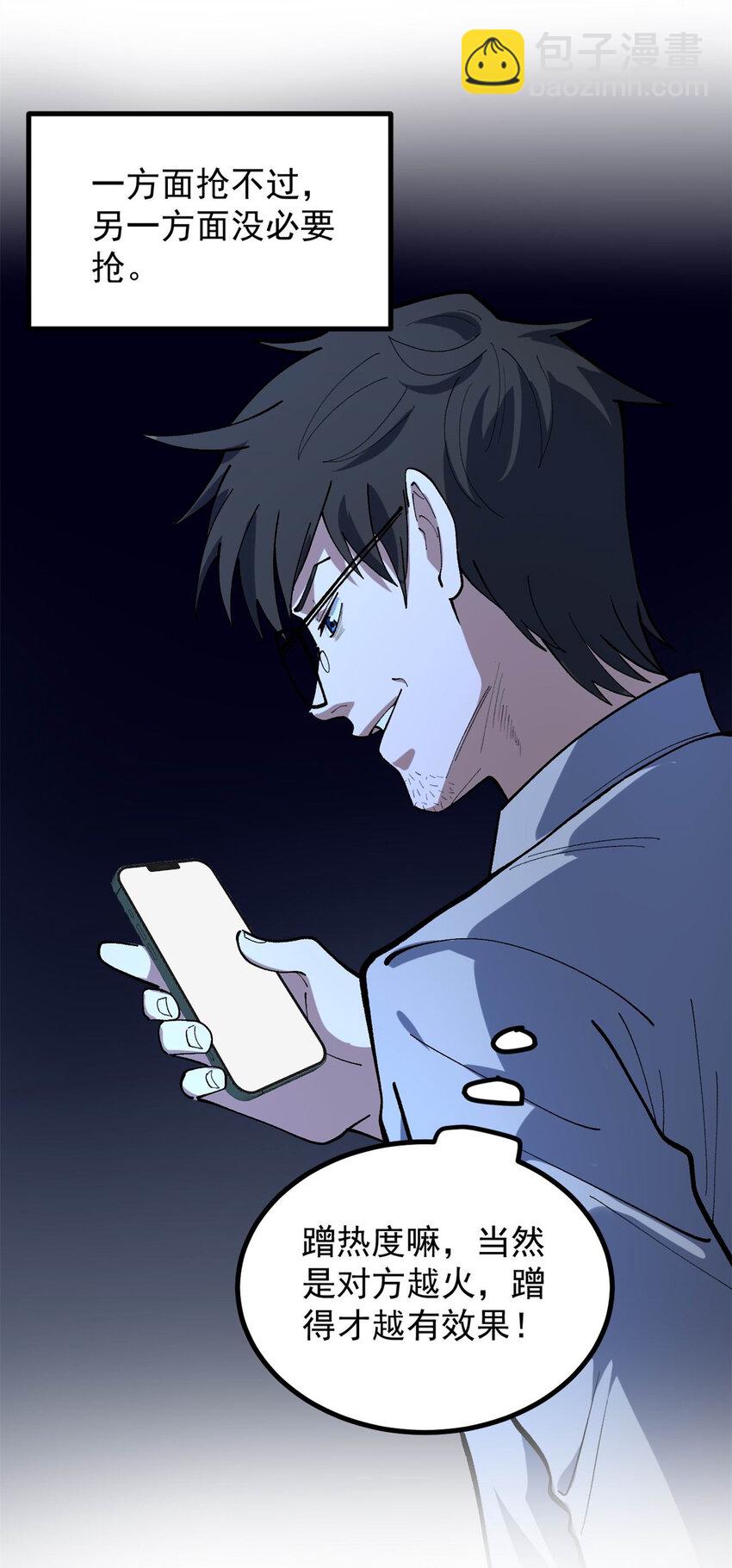 44 终极宣传片-第45话