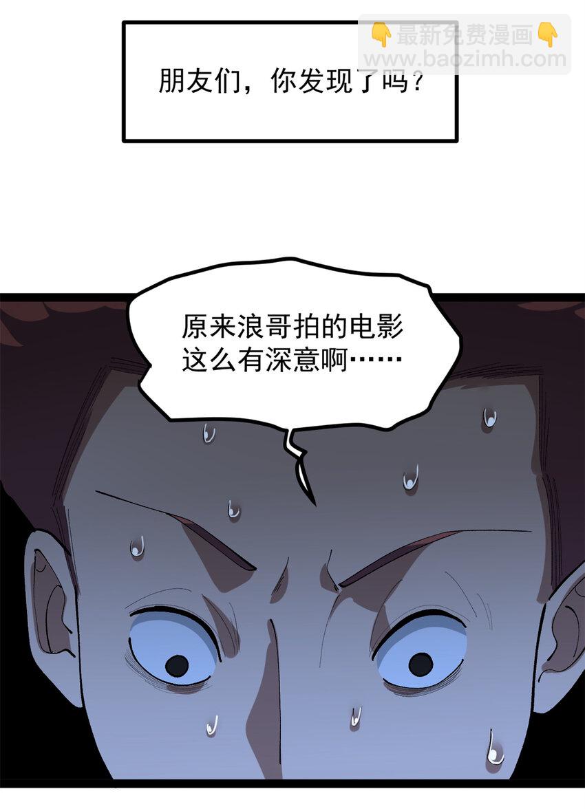 46 口碑逆转-第47话