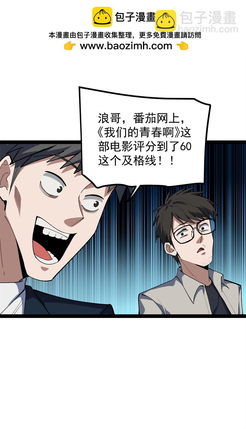 46 口碑逆转-第47话