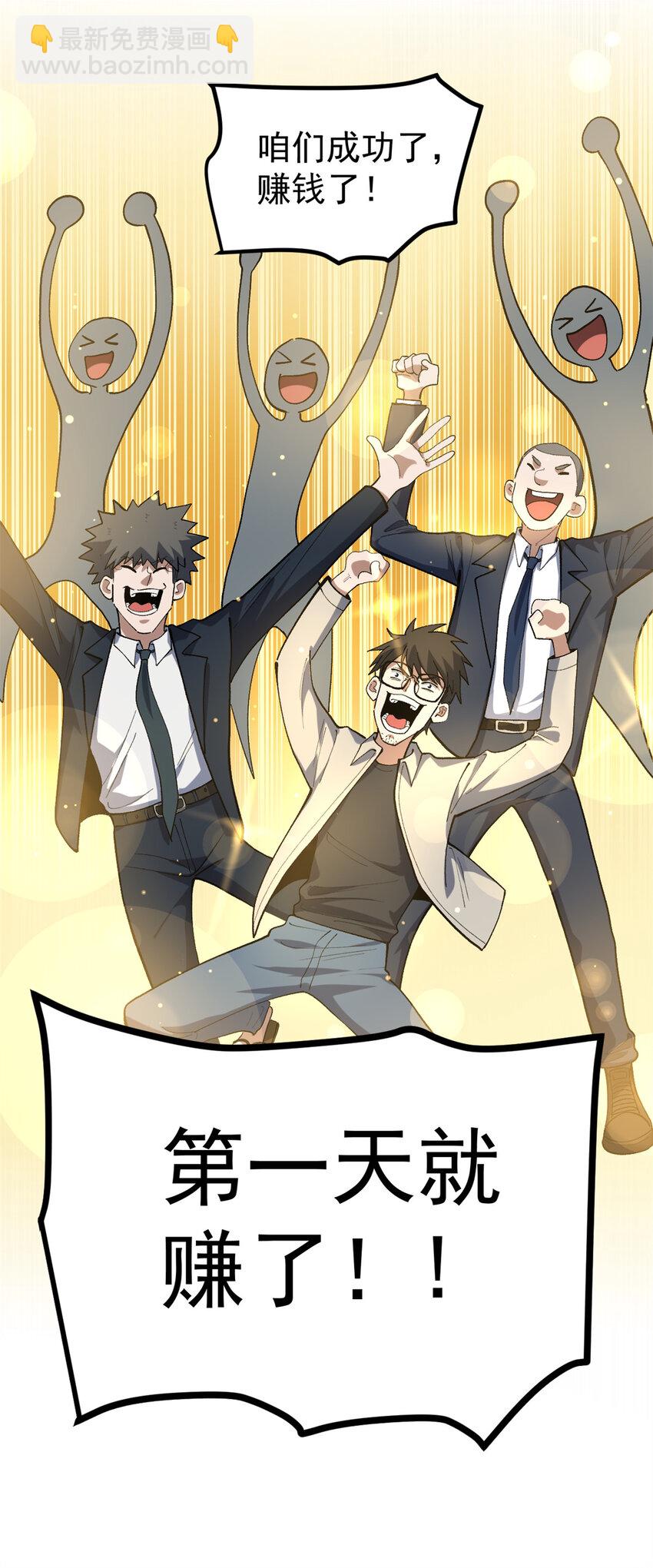 46 口碑逆转-第47话