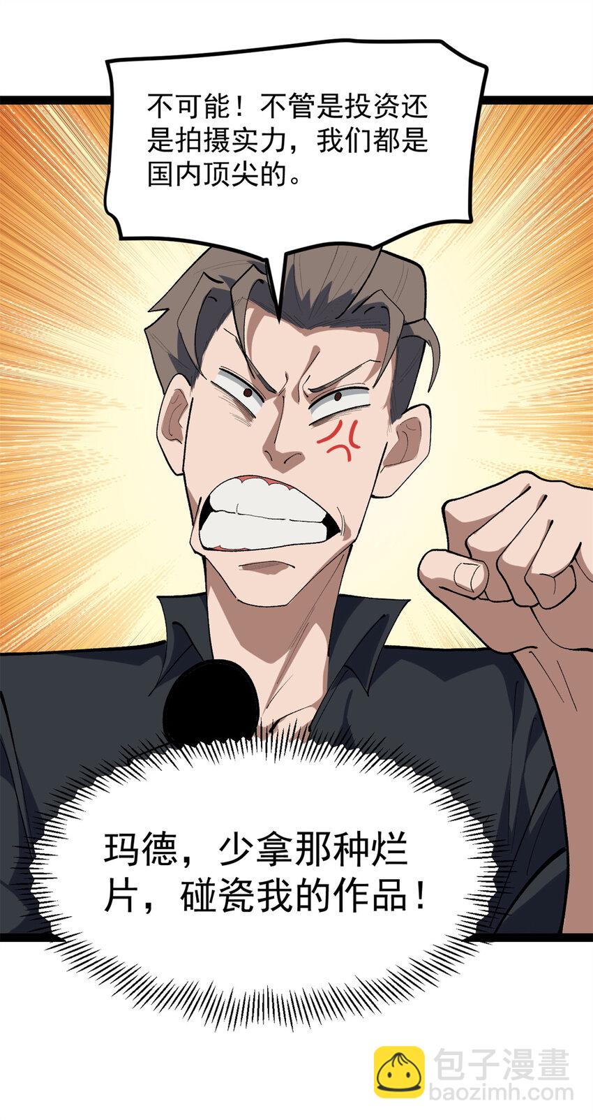 46 口碑逆转-第47话