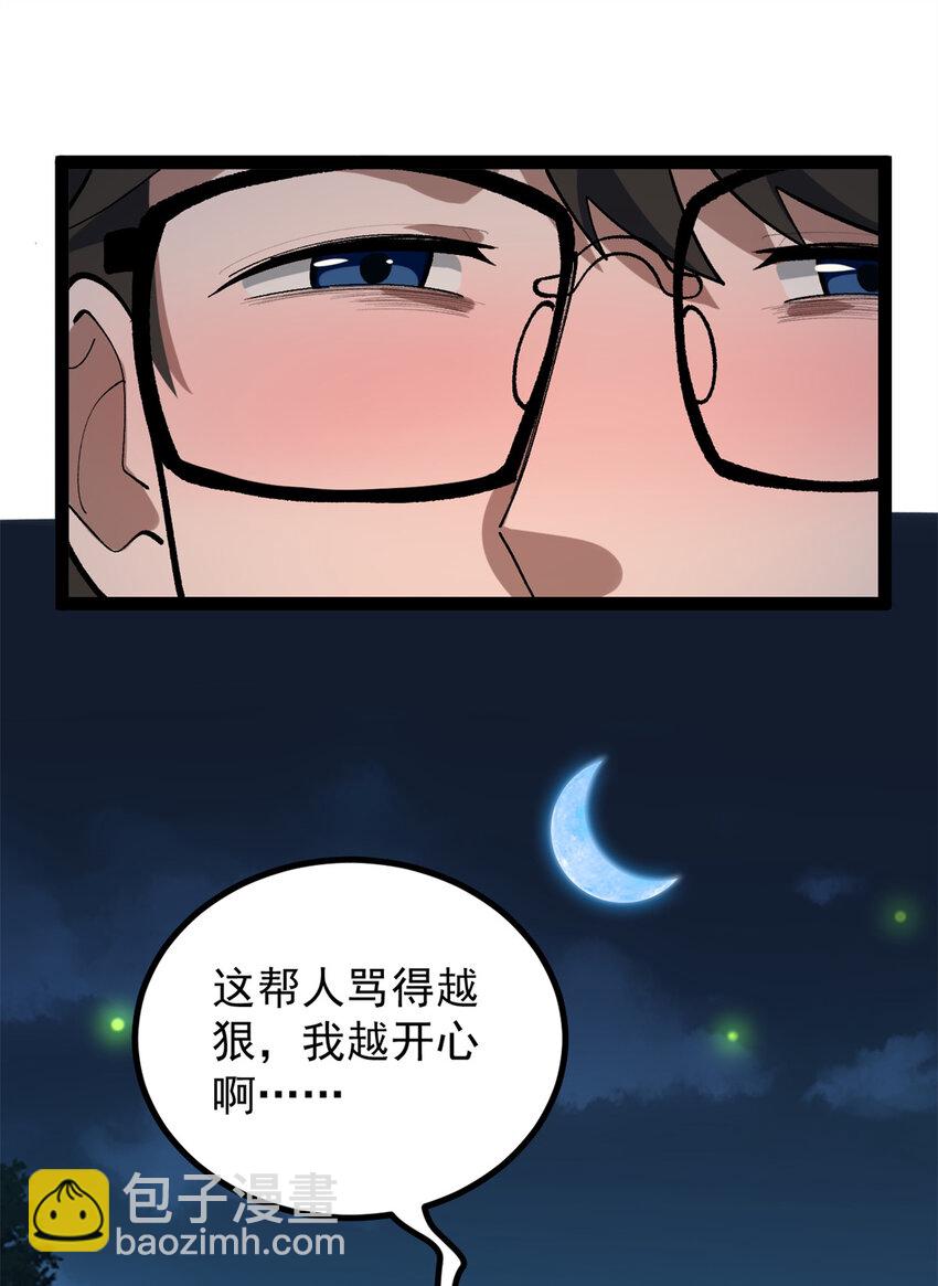 46 口碑逆转-第47话