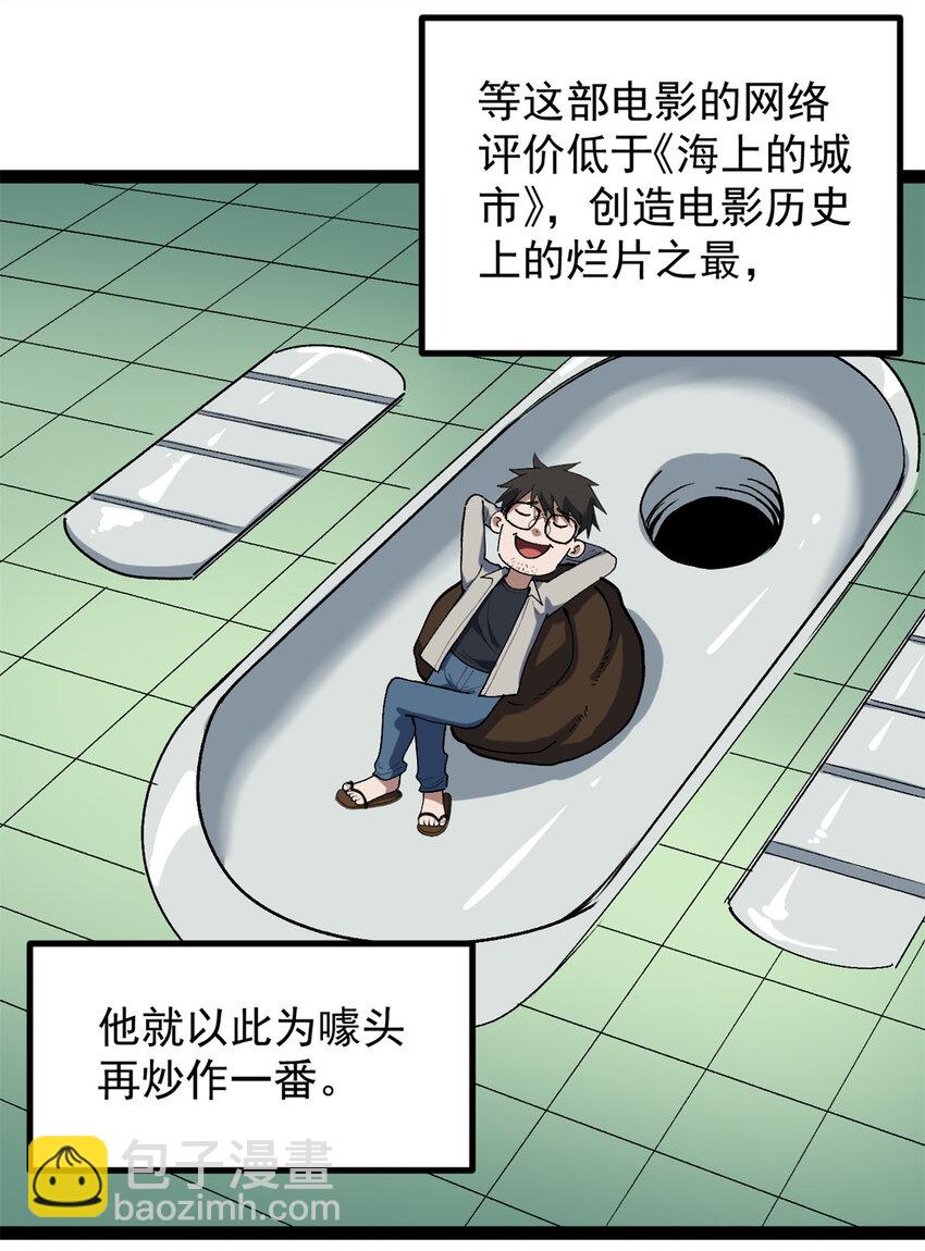 46 口碑逆转-第47话