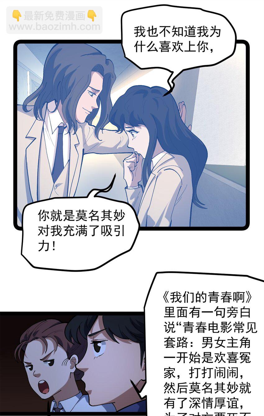 我只會拍爛片啊 - 48 趙宇新片口碑…… - 4