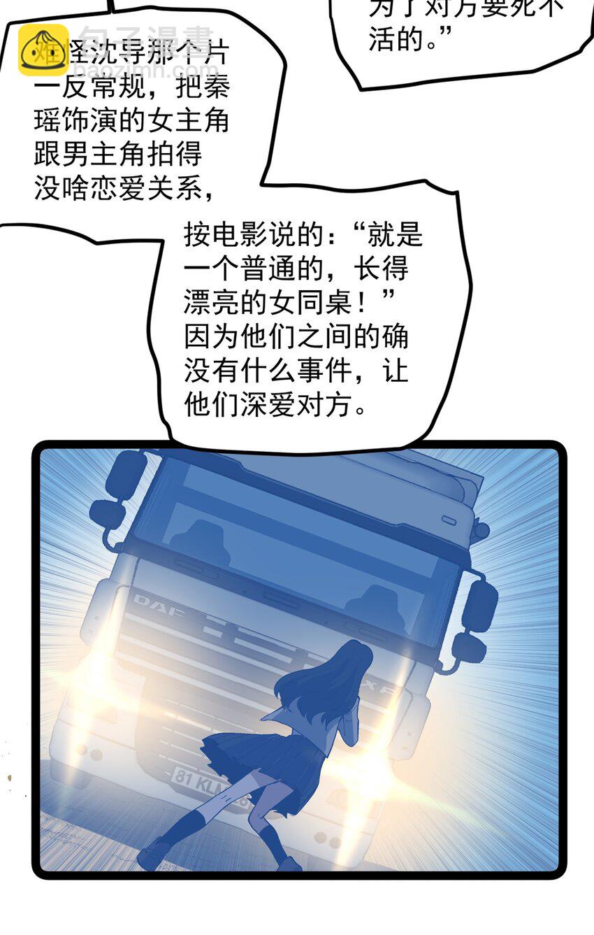 我只會拍爛片啊 - 48 趙宇新片口碑…… - 5