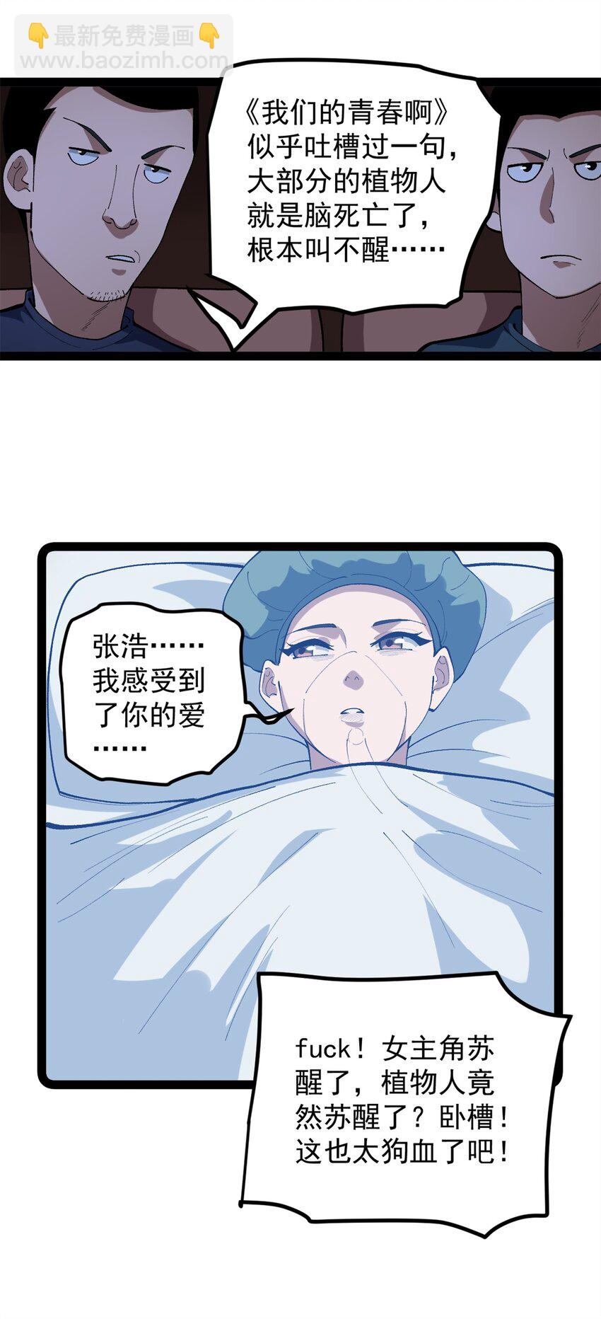 我只會拍爛片啊 - 48 趙宇新片口碑…… - 2