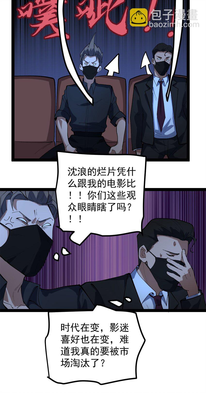 我只會拍爛片啊 - 48 趙宇新片口碑…… - 4