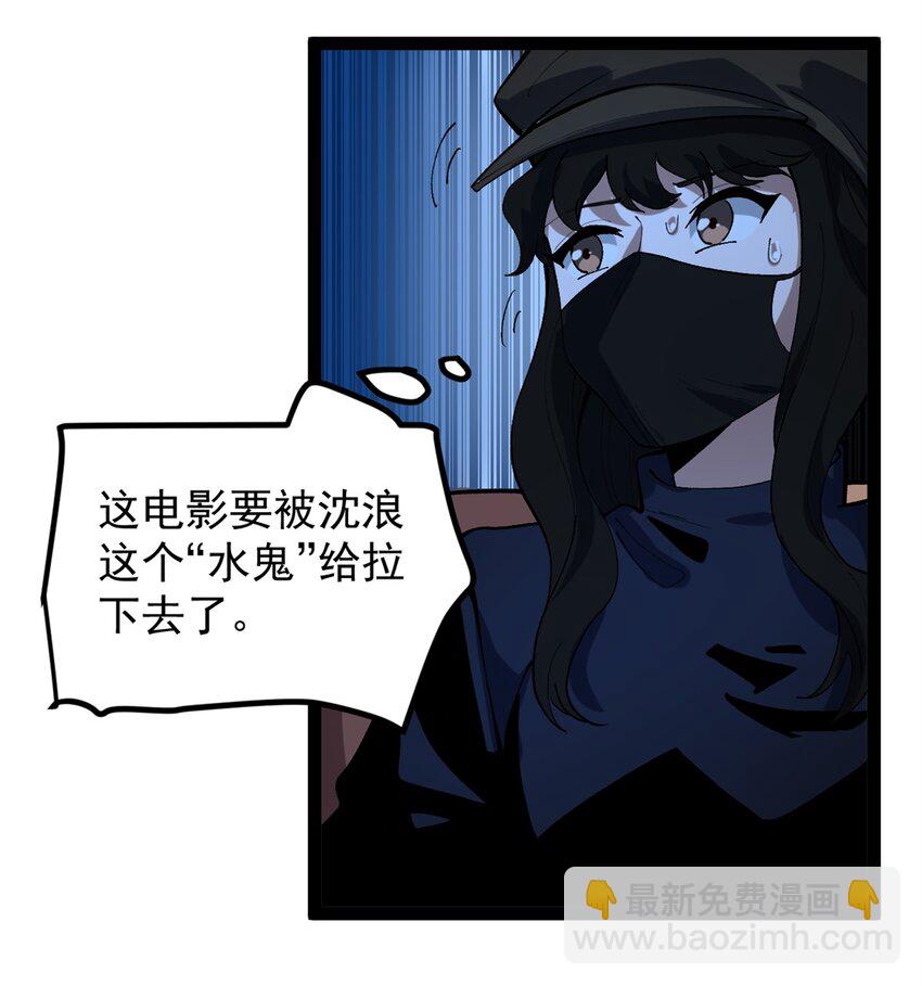 我只會拍爛片啊 - 48 趙宇新片口碑…… - 5