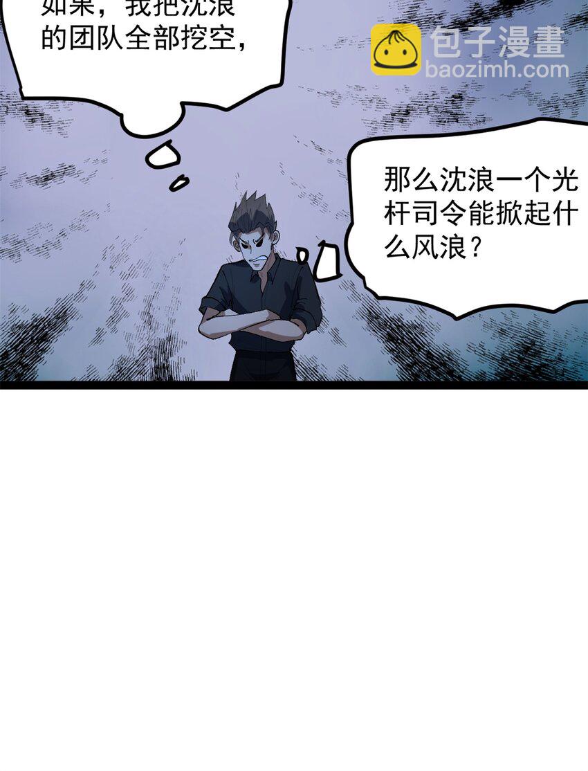 我只會拍爛片啊 - 48 趙宇新片口碑…… - 4