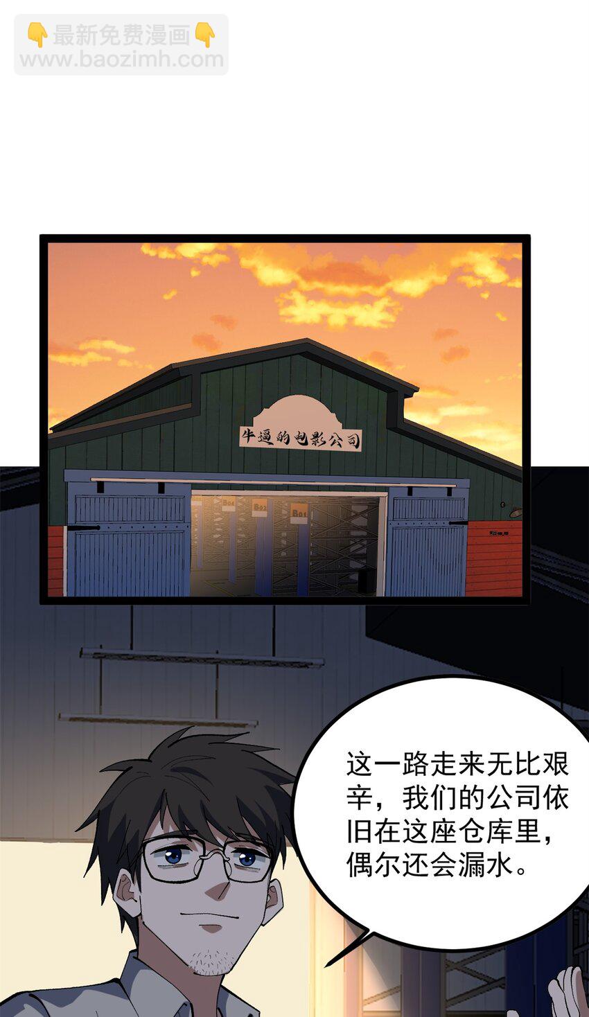 我只會拍爛片啊 - 48 趙宇新片口碑…… - 5