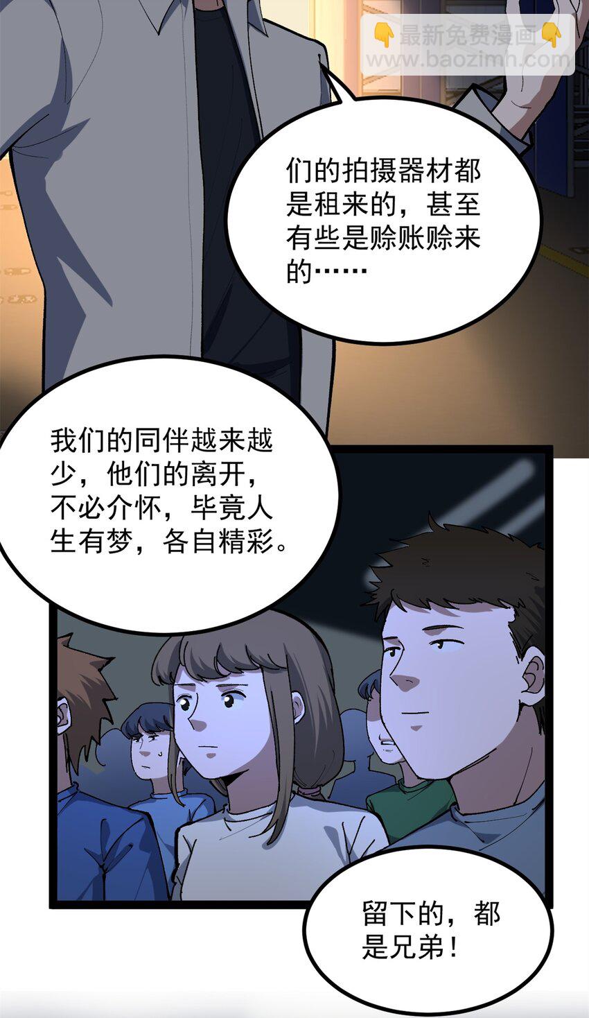 我只會拍爛片啊 - 48 趙宇新片口碑…… - 6