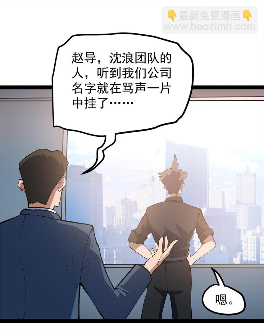 我只會拍爛片啊 - 48 趙宇新片口碑…… - 3