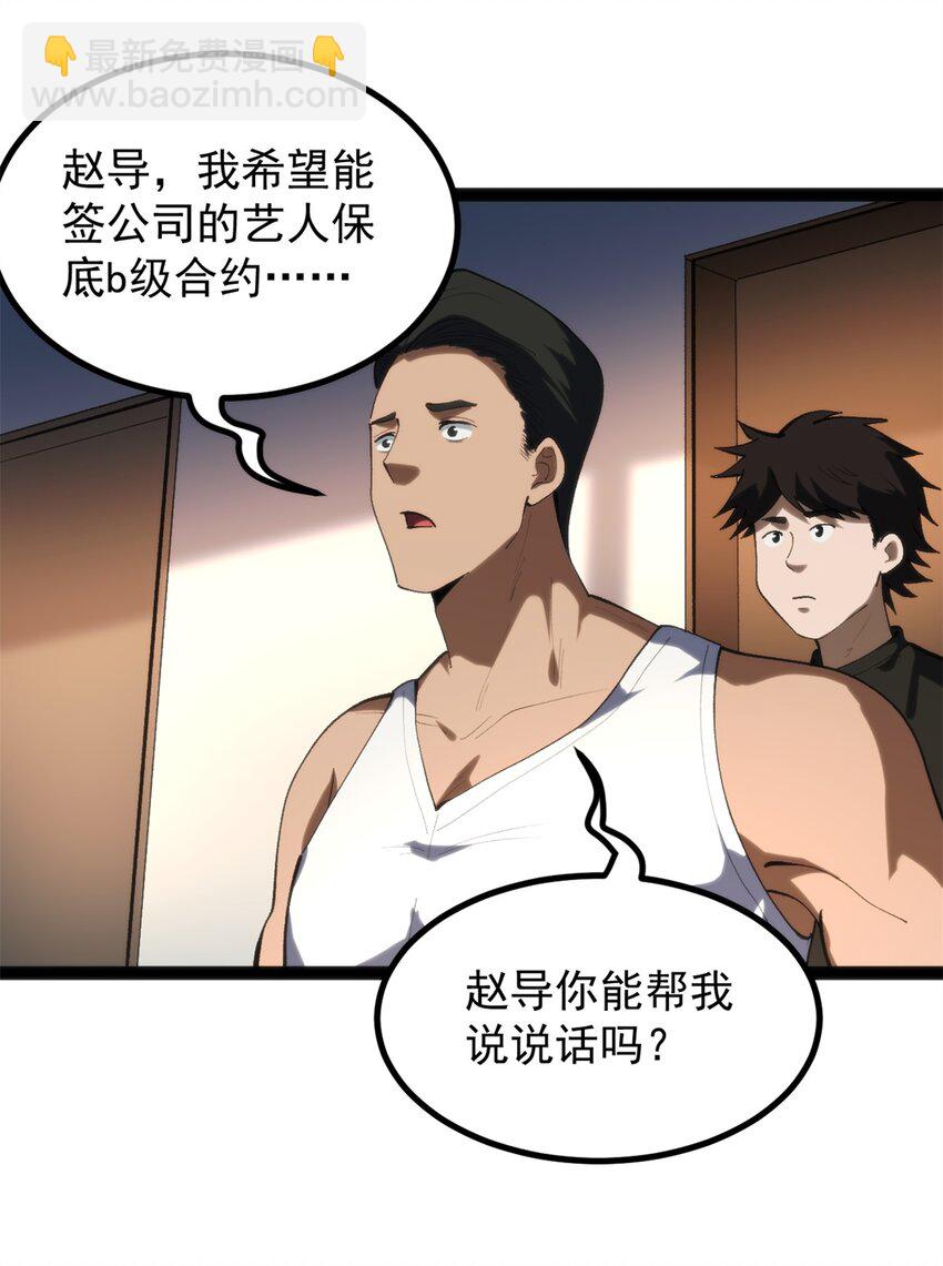 我只會拍爛片啊 - 48 趙宇新片口碑…… - 2