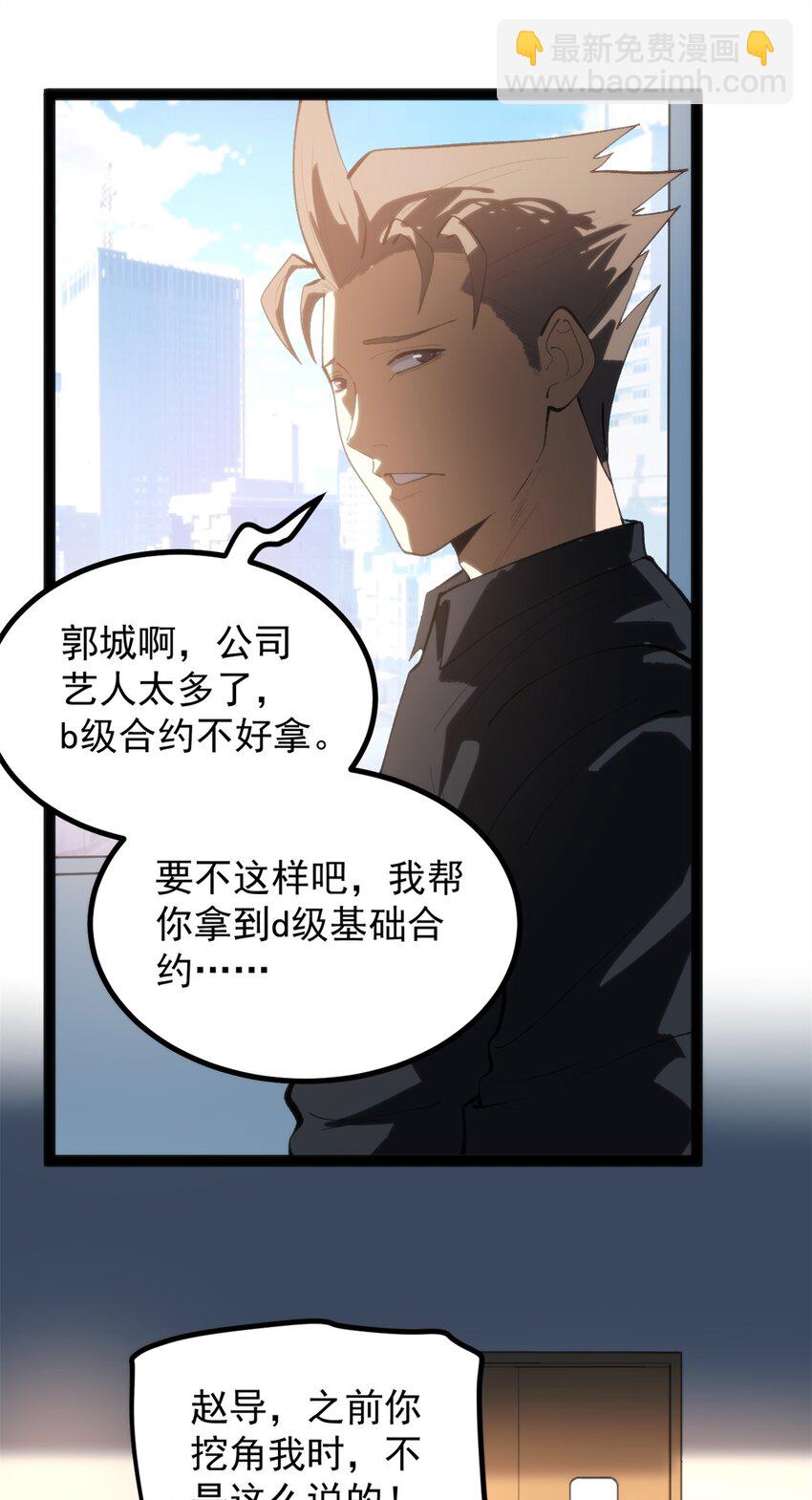 我只會拍爛片啊 - 48 趙宇新片口碑…… - 3