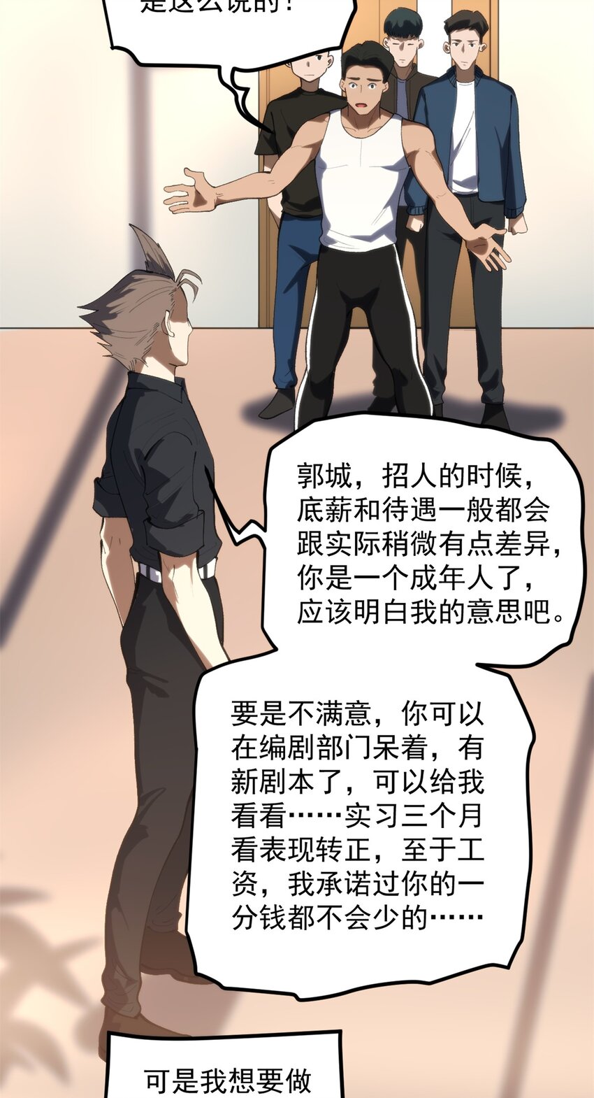 我只會拍爛片啊 - 48 趙宇新片口碑…… - 4
