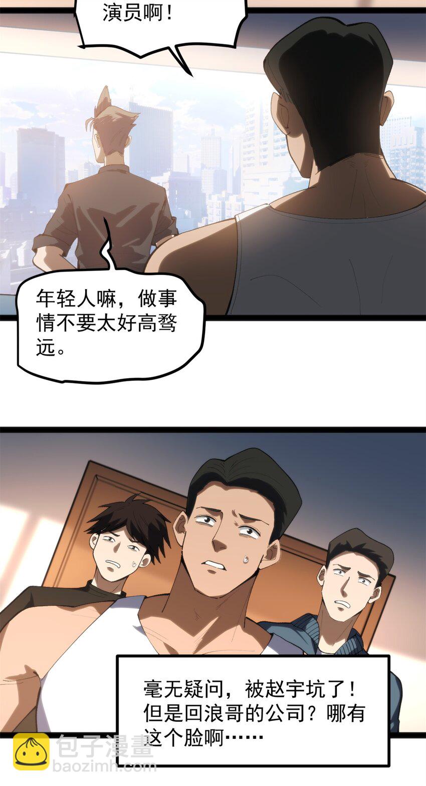 我只會拍爛片啊 - 48 趙宇新片口碑…… - 5