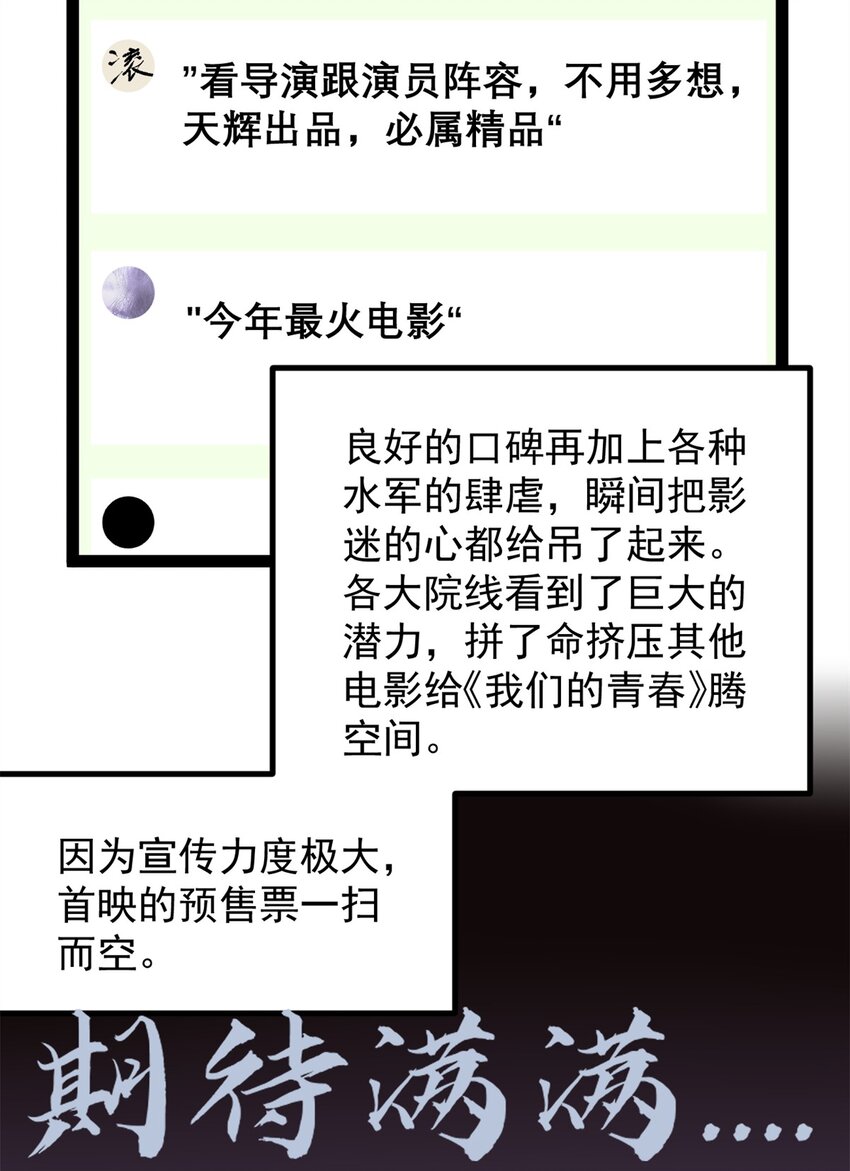 我只會拍爛片啊 - 48 趙宇新片口碑…… - 6