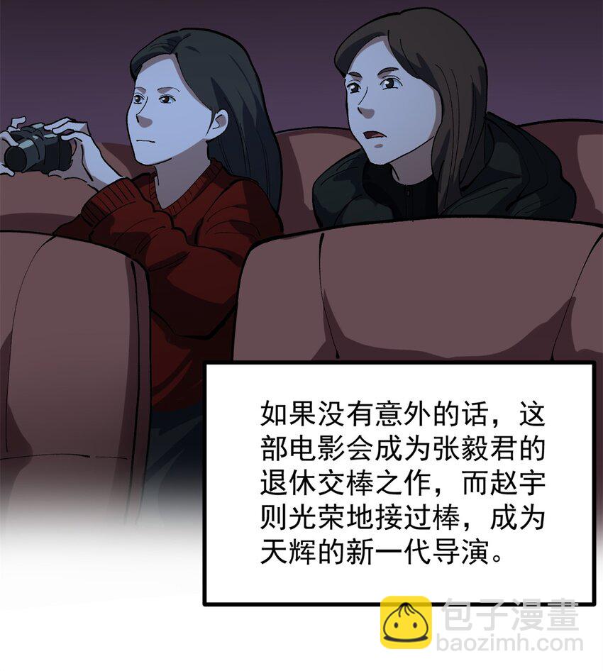 我只會拍爛片啊 - 48 趙宇新片口碑…… - 1