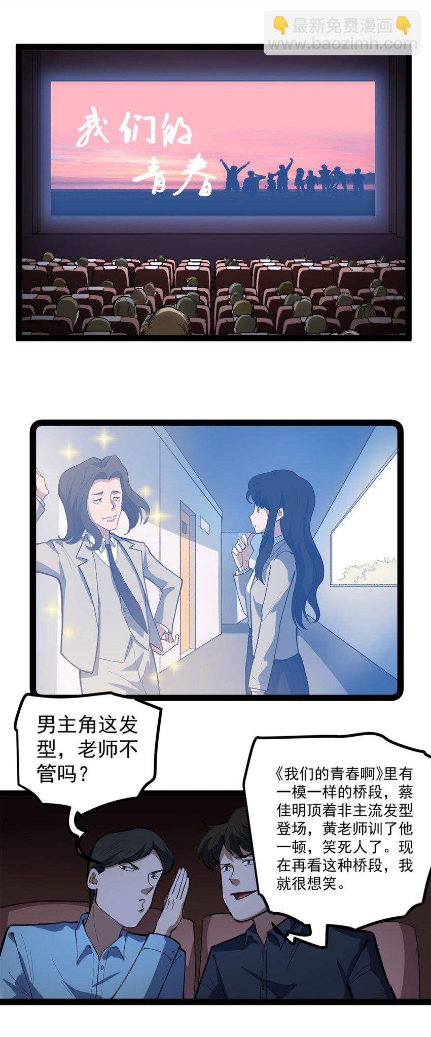我只會拍爛片啊 - 48 趙宇新片口碑…… - 2