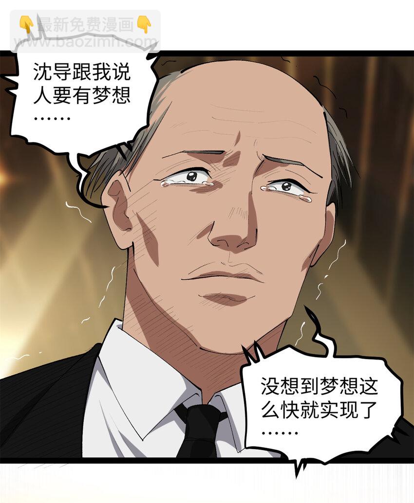 52 日本导演来挖角-第53话