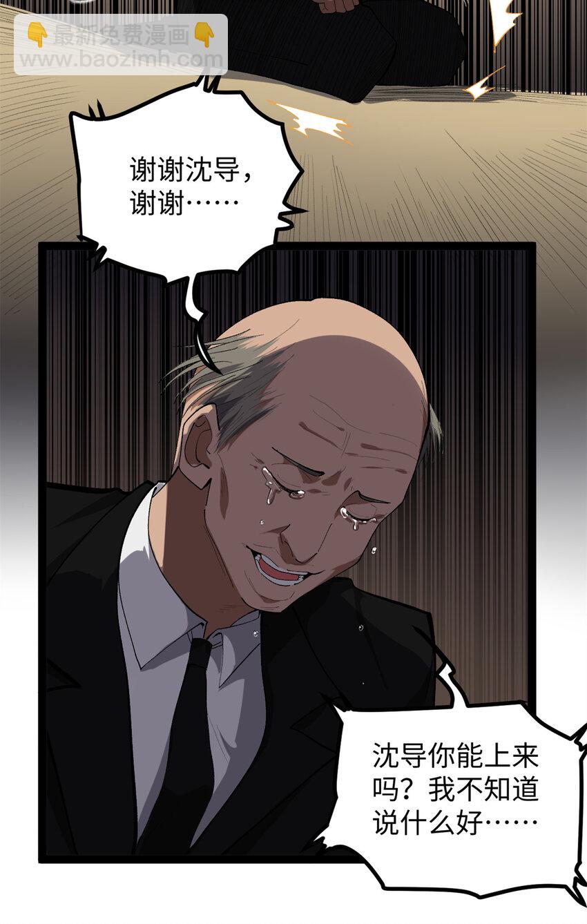 52 日本导演来挖角-第53话