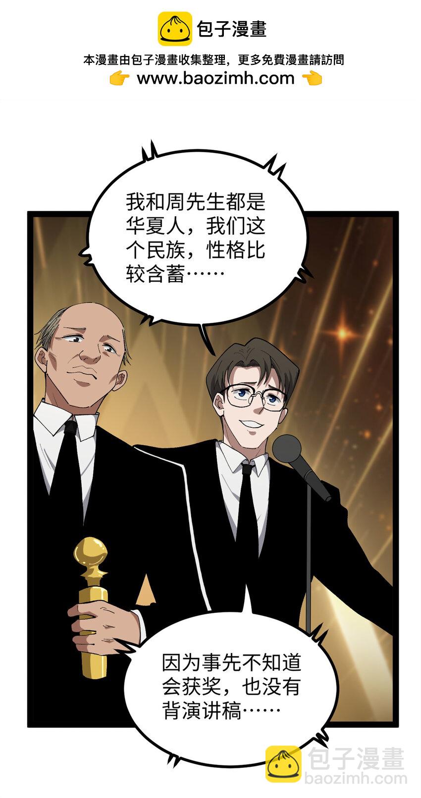 52 日本导演来挖角-第53话