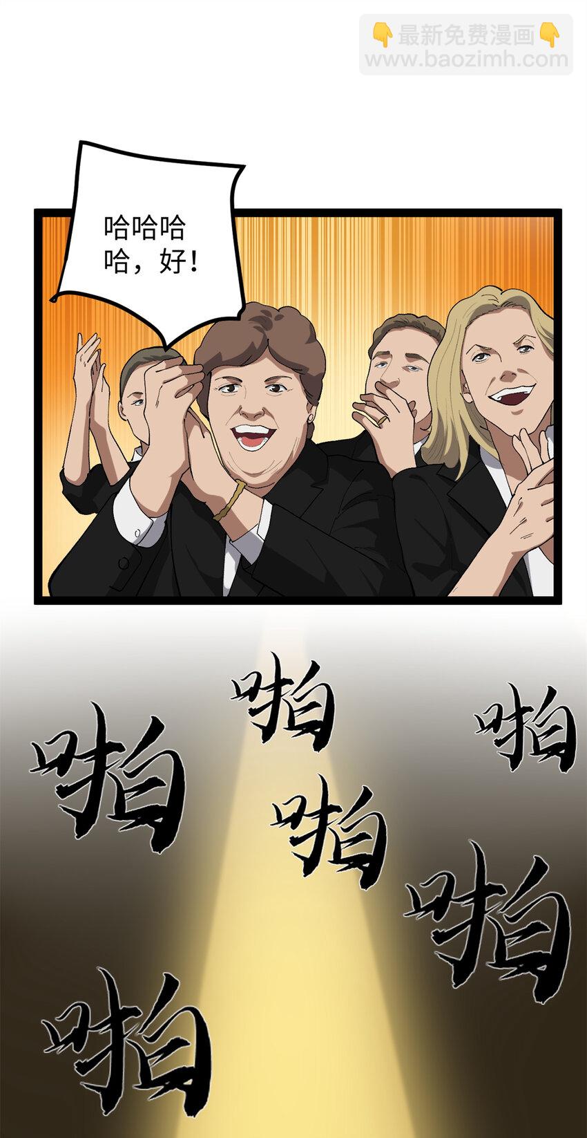 52 日本导演来挖角-第53话