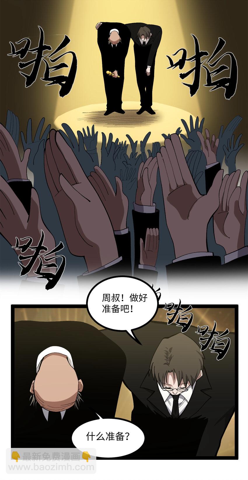 52 日本导演来挖角-第53话