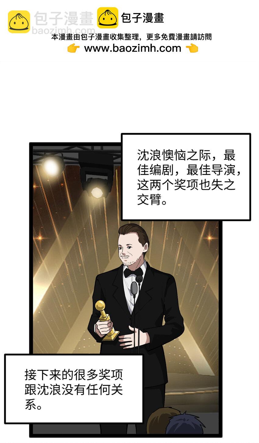 52 日本导演来挖角-第53话