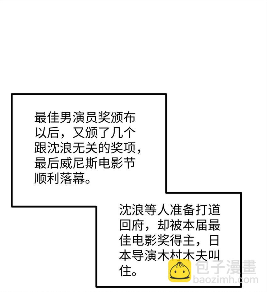 52 日本导演来挖角-第53话